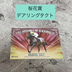 ホースレーシングカード デアリングタクト パラレル 5枚限定 ホースレーシングカード デアリングタクト パラレル 5枚限定 - メルカリ