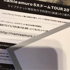 安室奈美恵シリアルナンバーのサムネイル