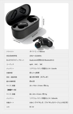 サウンドピーツ SoundPEATS true engine2のサムネイル