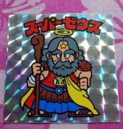 スーパーゼウスのサムネイル