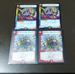 メガスピアドラゴン二枚　スクランブルチェンジ二枚　オマケ付きのサムネイル