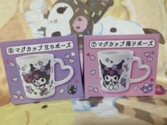 クロミ　マグカップのサムネイル