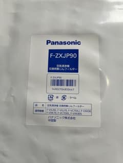 空気清浄機フィルター　F-ZXJP90   Panasonicのサムネイル