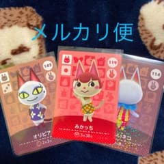 どうぶつの森　amiiboカード みかっち オリビアのサムネイル