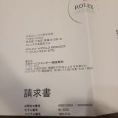 ROLEXデイトナベルトのサムネイル