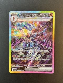 ポケモンカード ソウブレイズex SAR 203/187 テラスタルフェスexのサムネイル