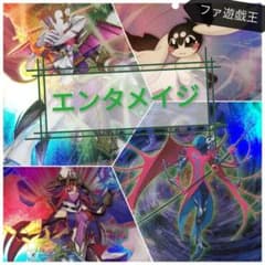 遊戯王デッキ エンタメイジデッキ ガチ構築（Emデッキ） - メルカリ