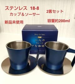 ♡レアなAGF MAXIMステンレスカップ＆ソーサーペアセット新品未使用
