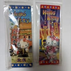 ハローキティ ご当地ストラップ 北京 上海 2個セットのサムネイル
