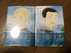 あちらこちらぼくらのサムネイル