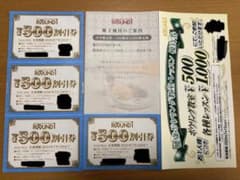 ラウンドワン 株主優待券 2000円分　有効期限: 2026年7月15日のサムネイル