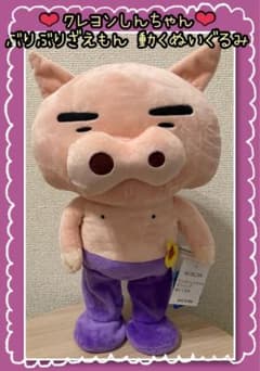 Crayon Shin-chan Buriburi Zaemon moving plush toy with tag