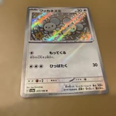 値下げ中！ワッカネズミ SV4a 317/190 S 色違い - メルカリ