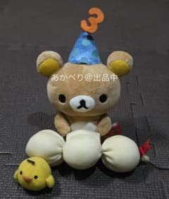 【希少当時物】リラックマ 3周年記念 ぬいぐるみ 串団子Ver. 公式仕様 希少当時物】リラックマ 3周年記念 ぬいぐるみ 串団子Ver. 公式仕様