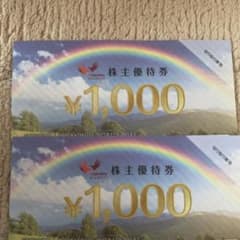 コシダカ　株主優待　2000円分のサムネイル
