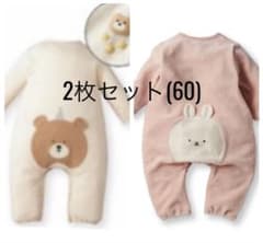 おしりアニマル ロンパース ベビー服 うさぎ くま 2枚セット かわいいのサムネイル