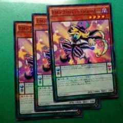 遊戯王　ドクロバットジョーカーのサムネイル
