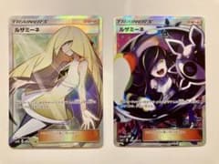 ポケモンカード ルザミーネ SR 2種のサムネイル