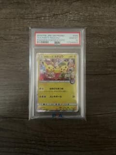 PSA10】お茶会ごっこピカチュウ 【325/SM-P】 - メルカリ