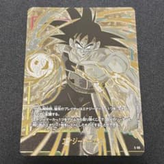 ドラゴンボールフュージョンワールド エナジーマーカー バーダック E