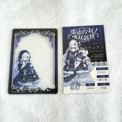 魔法少女ノ魔女裁判 アンアン セット - メルカリ