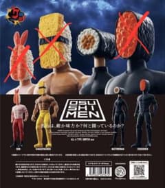 OSUSHIMEN(オスシメン)NATTOWOMANのサムネイル