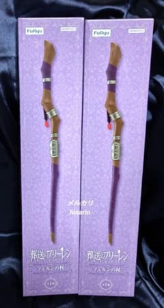 葬送のフリーレン　フェルンの杖　2個セット