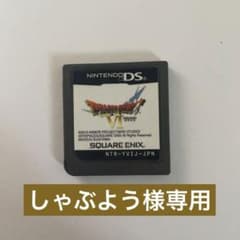 ドラゴンクエストVI 幻の大地のサムネイル