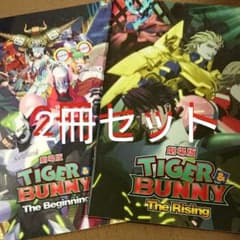 극장판 [TIGER & BUNNY] 브로셔 2권 세트