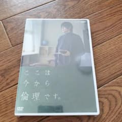 めろん様専用 山田裕貴主演 ここは今から倫理です。のサムネイル