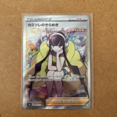 カミツレのきらめき　srのサムネイル