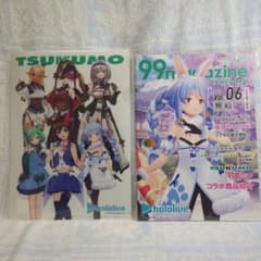 ホロライブ × ツクモ クリアファイル 99magazine Vol.06 雀魂のサムネイル