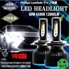 H4  H/L切替式LEDヘッドライトのサムネイル