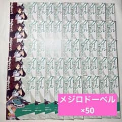 メジロドーベル アトレ 秋葉原 ポストカード 50枚 ウマ娘プリティーダービー メジロドーベル アトレ 秋葉原 ポストカード 50枚 ウマ娘プリティー
