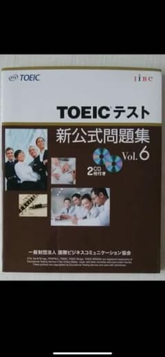 TOEICテスト新公式問題集 Vol.6のサムネイル