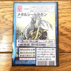 デジモンカード メタルシードラモン トレカ デジモンアドベンチャー 当時物 龍 m26582070809_1.jpg?1704327465