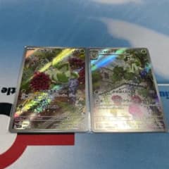 ニャオハar ニャローテar ポケモンカードのサムネイル