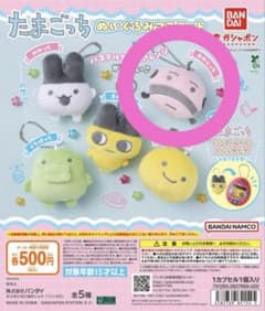 たまごっち ぬいぐるみマスコット おやじっちのサムネイル