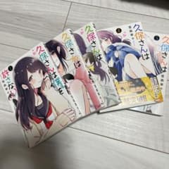 久保さんは僕を許さない 1〜5のサムネイル