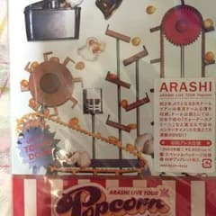 嵐のDVDのサムネイル