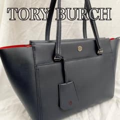 トリーバーチ トートバッグ ロビンソン A4可 肩掛け レザー ネイビー