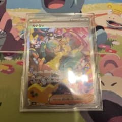 カナリィ SAR MEGA ハイクラスパック MEGAドリームex 248/1… カナリィ SAR MEGA ハイクラスパック MEGAドリームex 248/1… - メルカリ