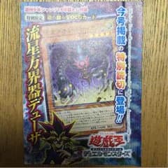 ジャンプ 遊戯王 付録カードのサムネイル
