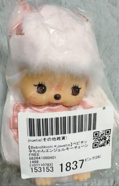 Bebichhichi jouetie ベビチッチちゃんエンジェルキーチェーン - メルカリ