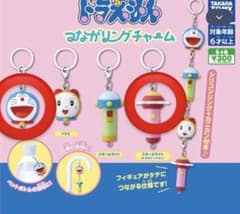 ドラえもん　つながリングチャームのサムネイル