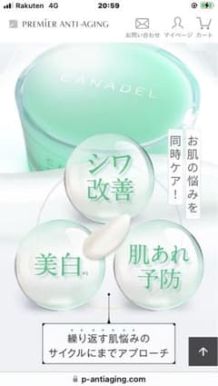 CANADEL カナデル プレミアバリアフィックス 58gのサムネイル