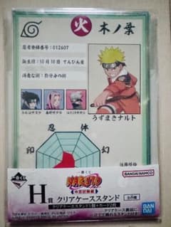 NARUTO 나카노시 시험편 이치 반 쿠지 H상 클리어 케이스 스탠드