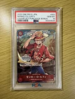 モンキー・D・ルフィ：チャンピオンシップセット2022 P P-001のサムネイル