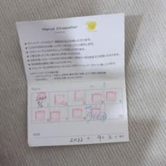 エルベシャプリエ ポイントカードのサムネイル