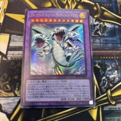 遊戯王OCG】ブルーアイズ・トゥーン・アルティメットドラゴン